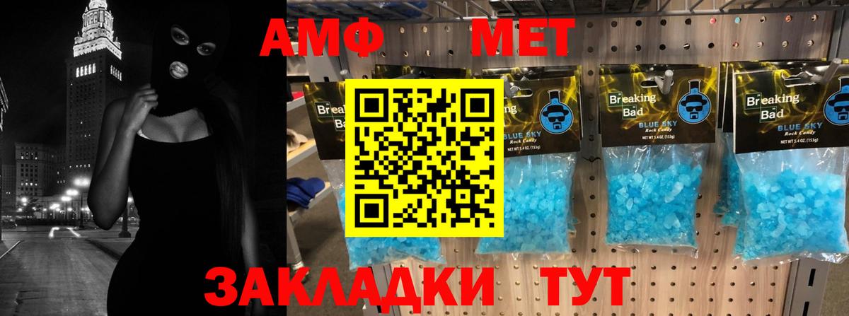 Ростов-на-Дону  Amphetamine  АМФ  Амфетамин VHQ  Вход с VPN 