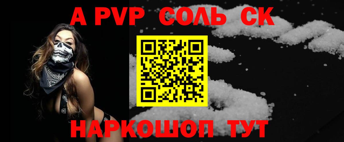 APVP мука  Alpha PVP мука  Ростов-на-Дону  Вход с VPN 