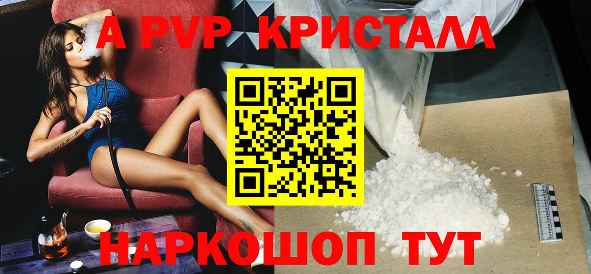 Alpha-PVP мука Ростов-на-Дону