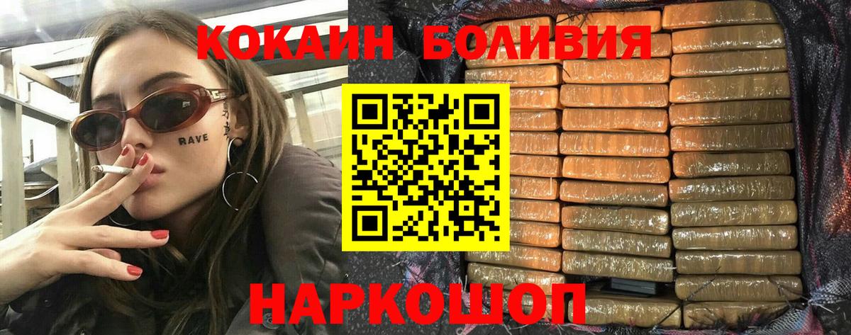 закладки  Вход с VPN  Ростов-на-Дону  COCAIN VHQ 