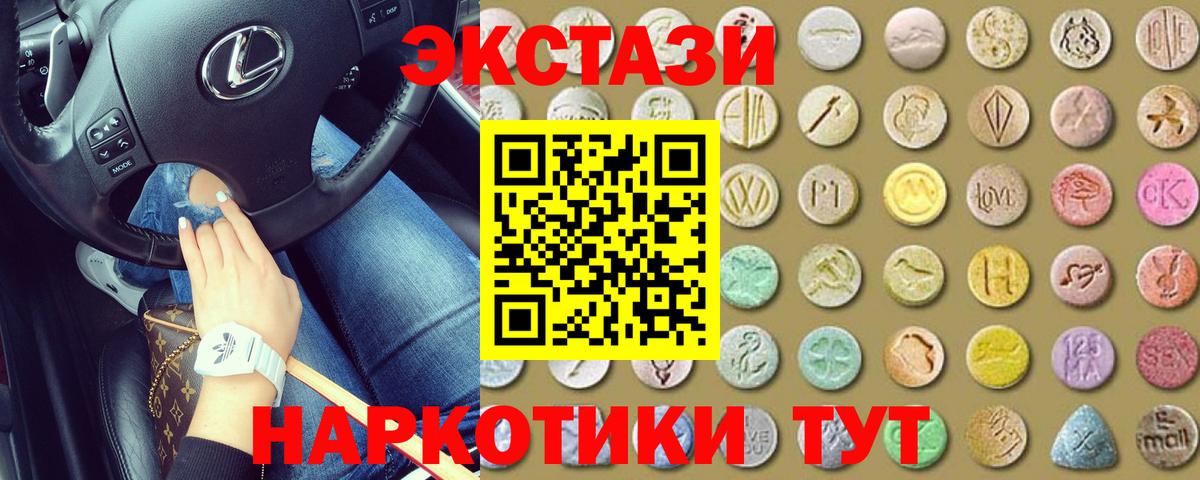 Экстази круглые Ростов-на-Дону
