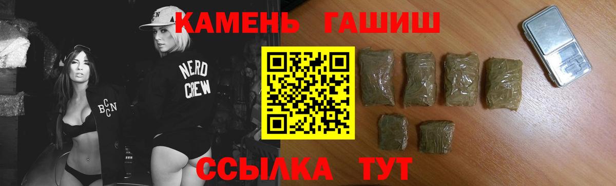 ГАШ Premium  купить  цена  Ростов-на-Дону  ГАШИШ гашик  Вход с VPN 