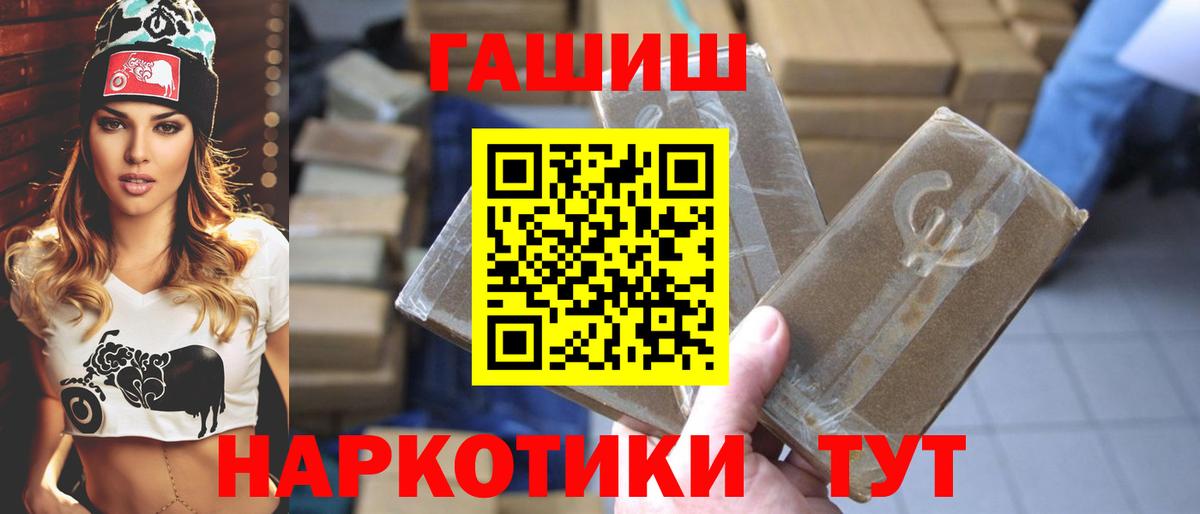 ГАШ хэш Ростов-на-Дону
