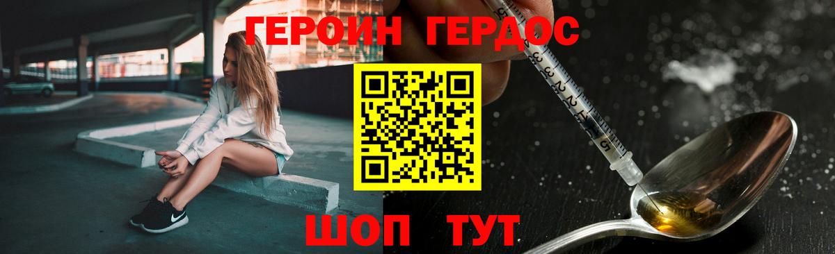 Героин герыч Ростов-на-Дону