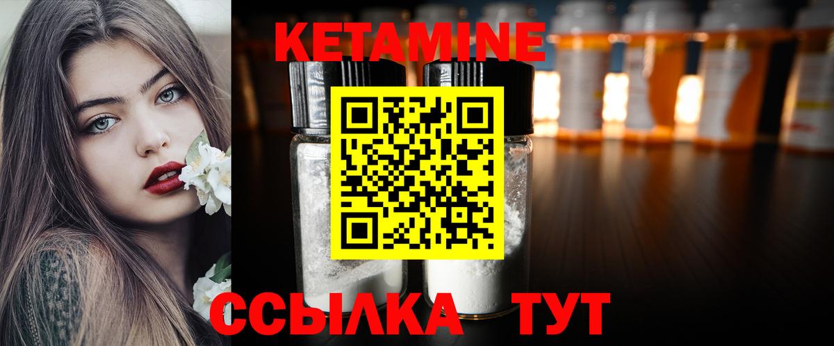 КЕТАМИН VHQ  Вход с VPN  Ростов-на-Дону 