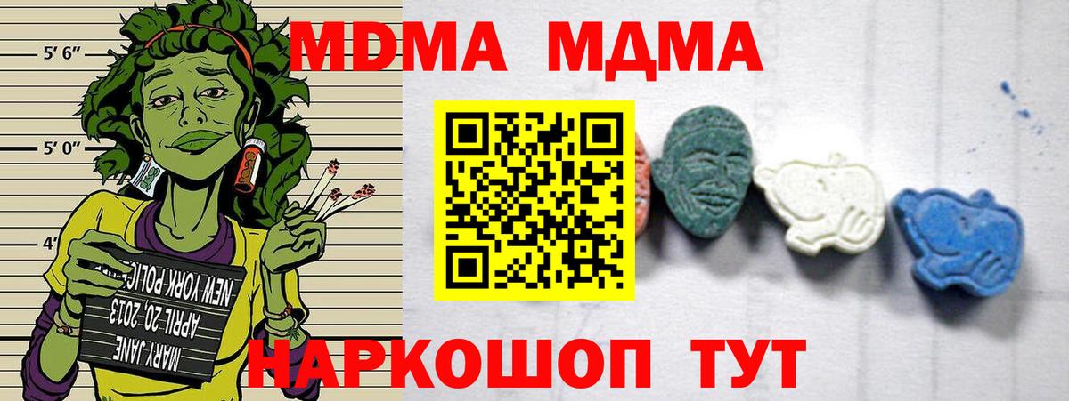 МДМА Molly  МДМА молли  Ростов-на-Дону  Вход с VPN 