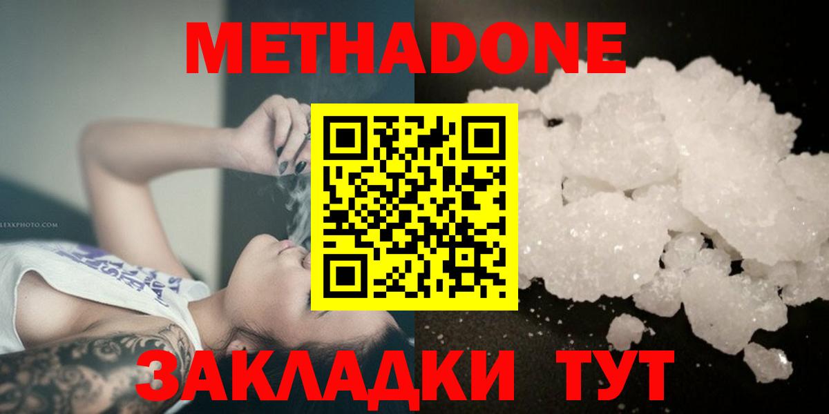 Метадон VHQ Ростов-на-Дону