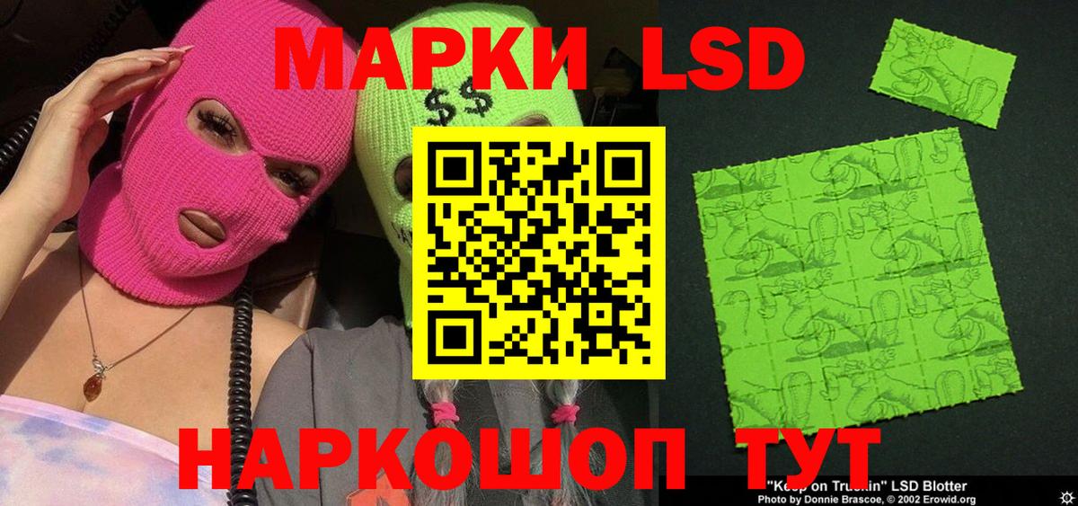 Ростов-на-Дону  Наркотические марки 1,8мг  Наркотические марки 1,8мг  Вход с VPN 