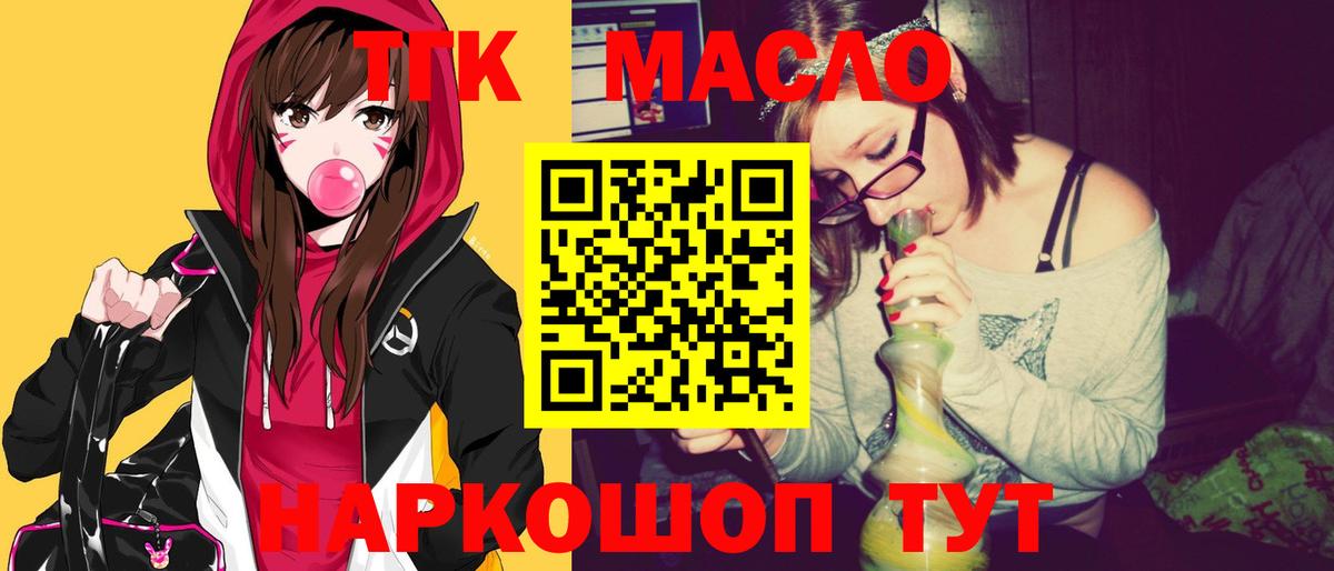 Ростов-на-Дону  где найти наркотики  Вход с VPN  Дистиллят ТГК концентрат 