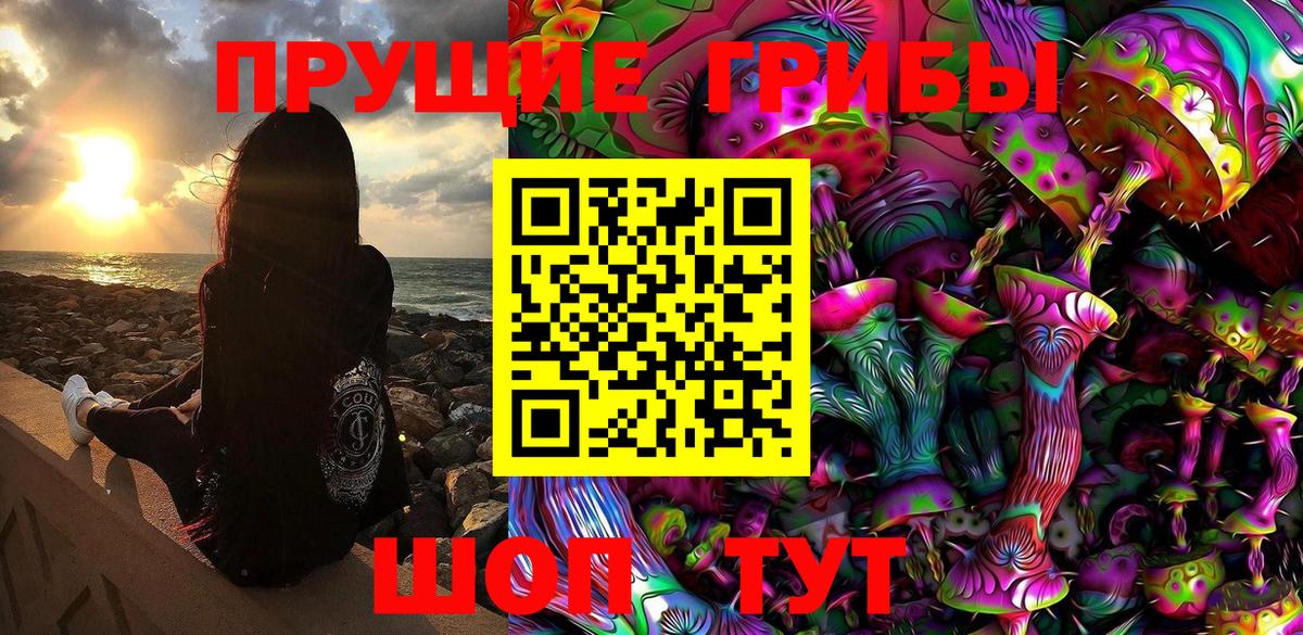 Псилоцибиновые грибы MAGIC MUSHROOMS Ростов-на-Дону