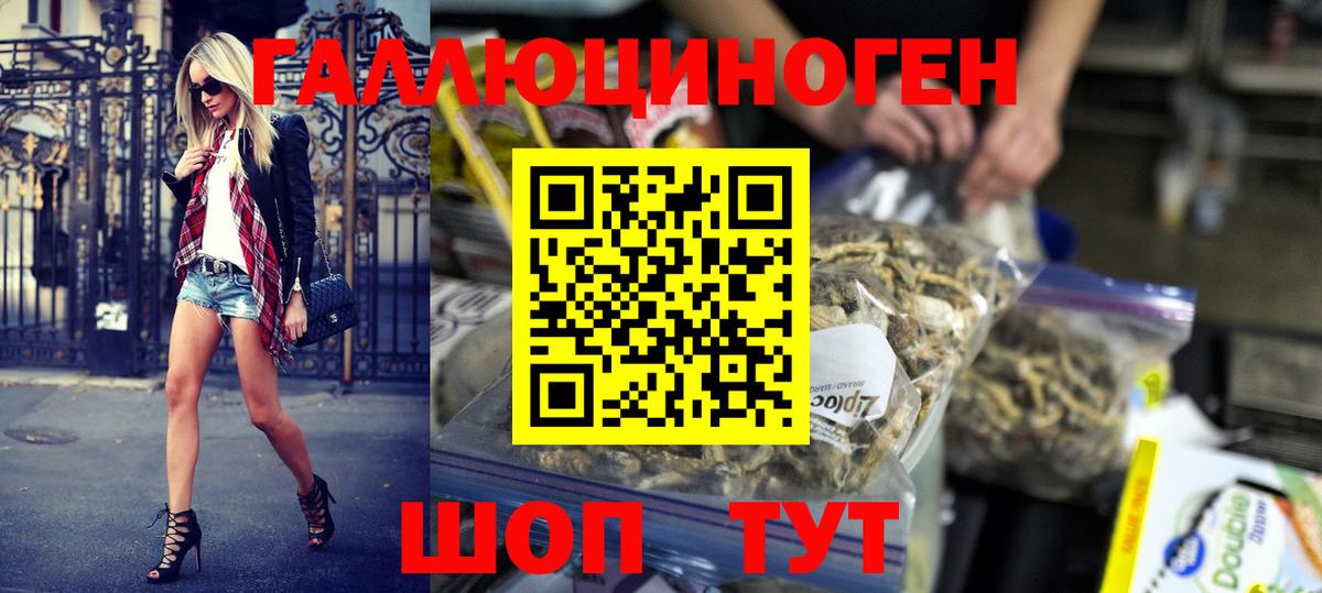 Псилоцибиновые грибы Psilocybine cubensis  Псилоцибиновые грибы Magic Shrooms  Ростов-на-Дону  Вход с VPN 