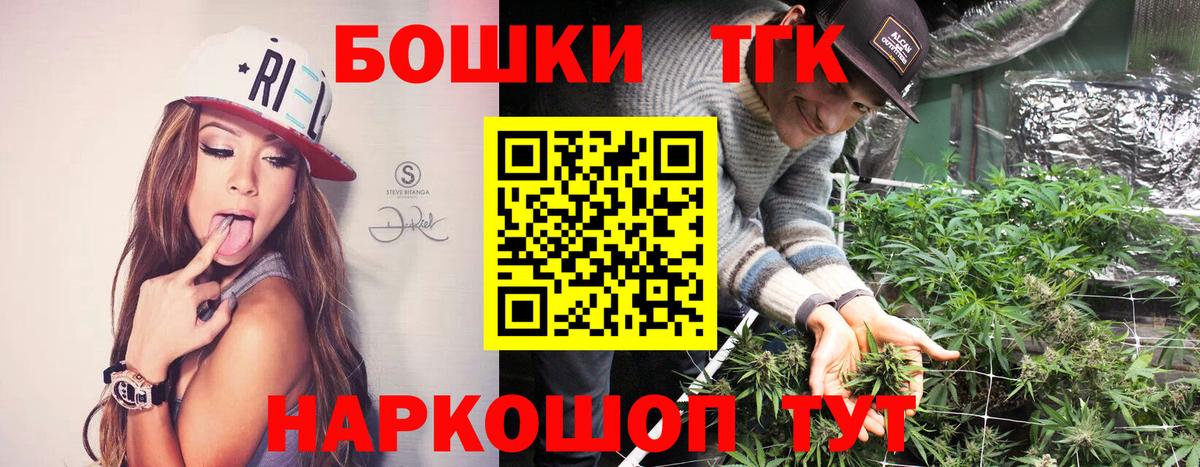 Ростов-на-Дону  Бошки Шишки тримм  Марихуана THC 21%  Бошки Шишки LSD WEED  Вход с VPN 